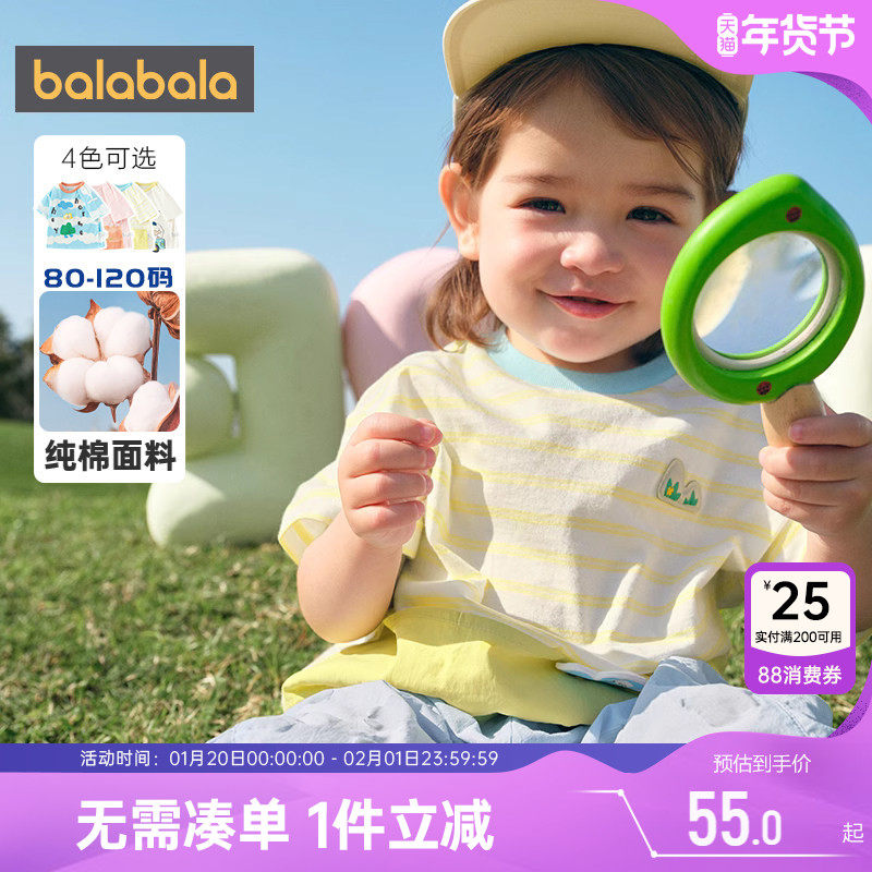 巴拉巴拉宝宝短袖t恤男童女童纯棉上衣夏季装新款童装婴儿半袖薄,童装/婴儿装/亲子装,T恤,淘宝优惠券,粉丝福利购,淘宝优惠卷