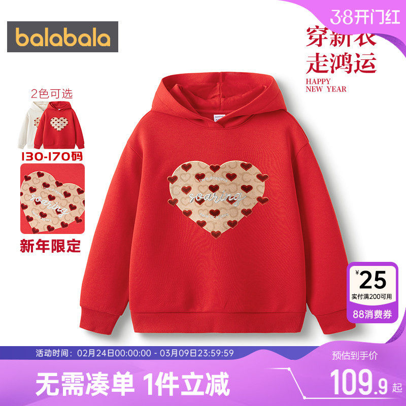 巴拉巴拉女童卫衣中大童打底衫春秋款童装儿童上衣红色连帽衣服潮