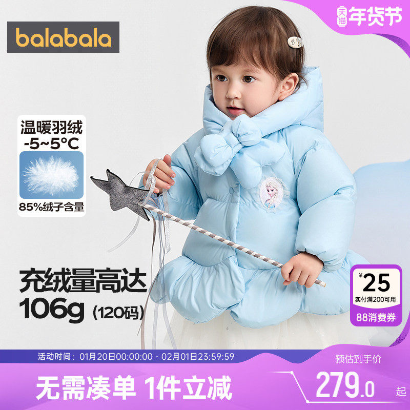 【艾莎IP】巴拉巴拉女童羽绒服宝宝加厚外套秋冬季童装婴儿中长款,童装/婴儿装/亲子装,羽绒服,淘宝优惠券,粉丝福利购,淘宝优惠卷