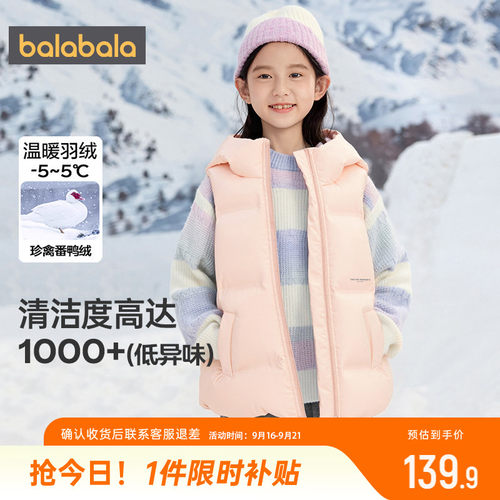 巴拉巴拉儿童羽绒马甲中大童外套