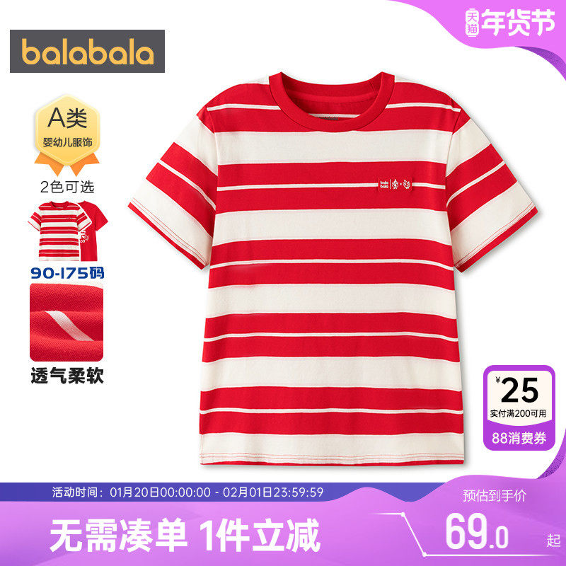 商场同款巴拉巴拉儿童短袖t恤男童女童红色上衣春秋款宝宝打底衫,童装/婴儿装/亲子装,T恤,淘宝优惠券,粉丝福利购,淘宝优惠卷