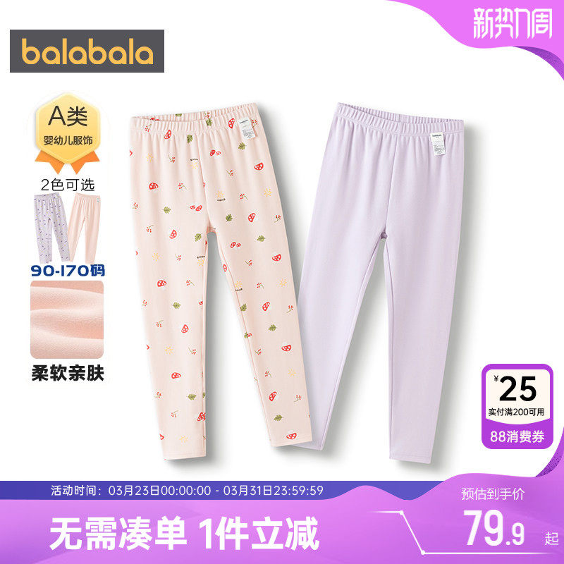 巴拉巴拉女童保暖裤中大童睡裤秋冬款儿童裤子宝宝内穿打底裤加厚