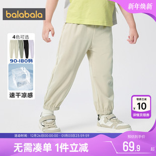 商场同款 新款 巴拉巴拉儿童运动裤 子夏季 宝宝速干薄 男童女童裤