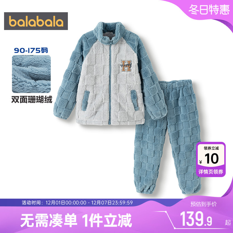 巴拉巴拉男童睡衣珊瑚绒家居服冬
