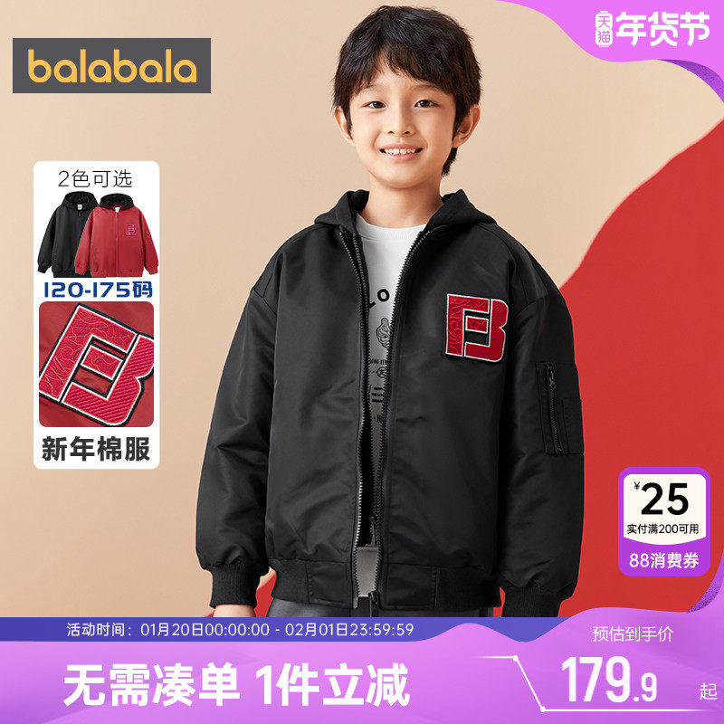 巴拉巴拉男童棉服中大童宝宝棉衣外套冬装童装儿童新年款棉袄加厚,童装/婴儿装/亲子装,棉袄/棉服,淘宝优惠券,粉丝福利购,淘宝优惠卷