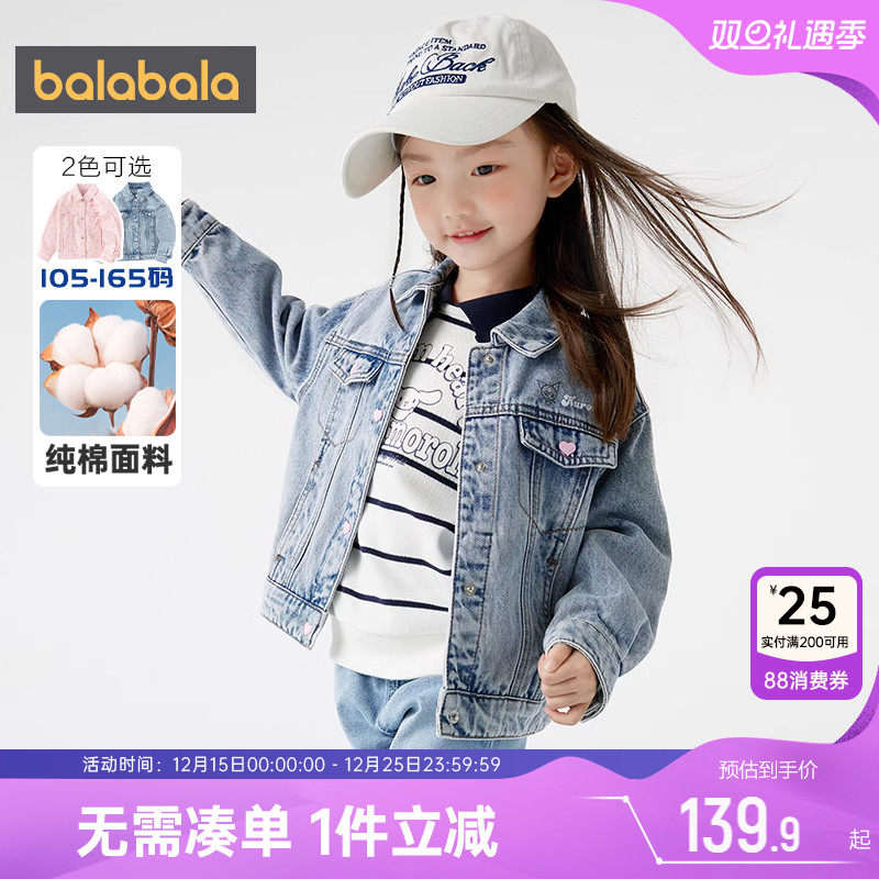 库洛米IP巴拉巴拉女童牛仔外套宝宝春秋季新款童装儿童纯棉上衣潮