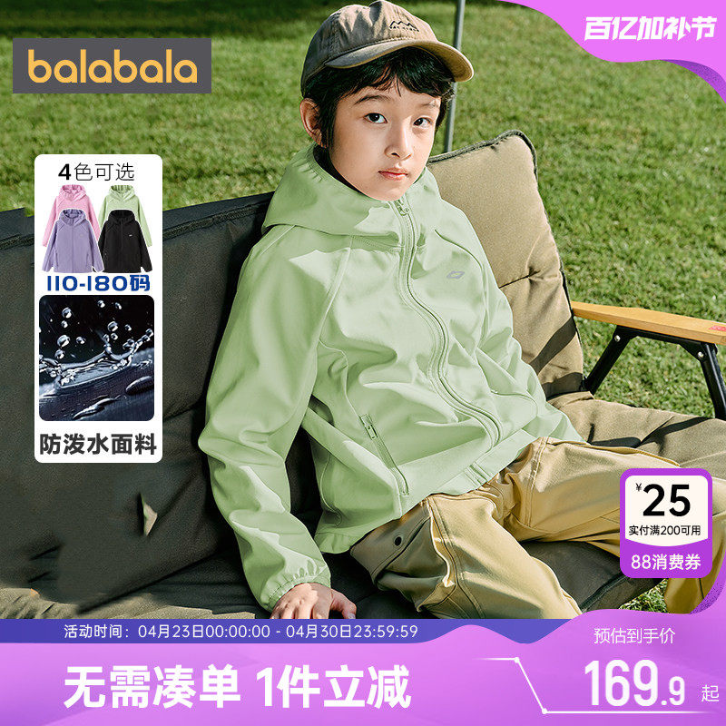 巴拉巴拉儿童外套男童女童户外春秋季款童装中大童宝宝运动风衣厚