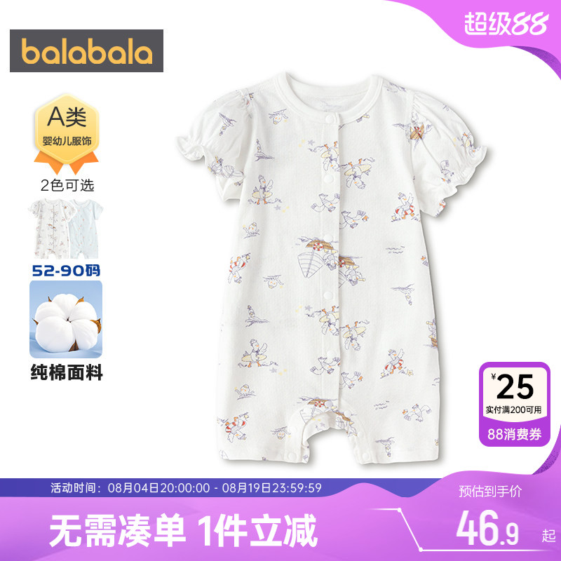 巴拉巴拉宝宝连体衣新生儿衣服夏