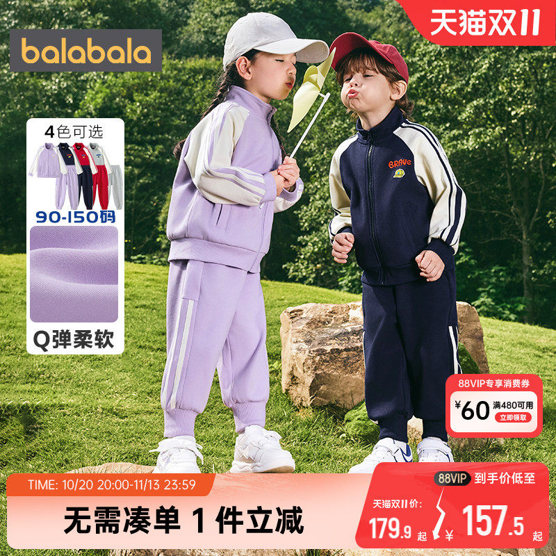 巴拉巴拉儿童运动套装男童女童棒球服外套裤子春秋新款童装宝宝潮