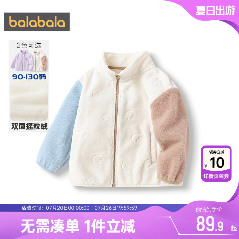 巴拉巴拉宝宝外套男童女童摇粒绒上衣秋冬季装新款童装儿童衣服厚