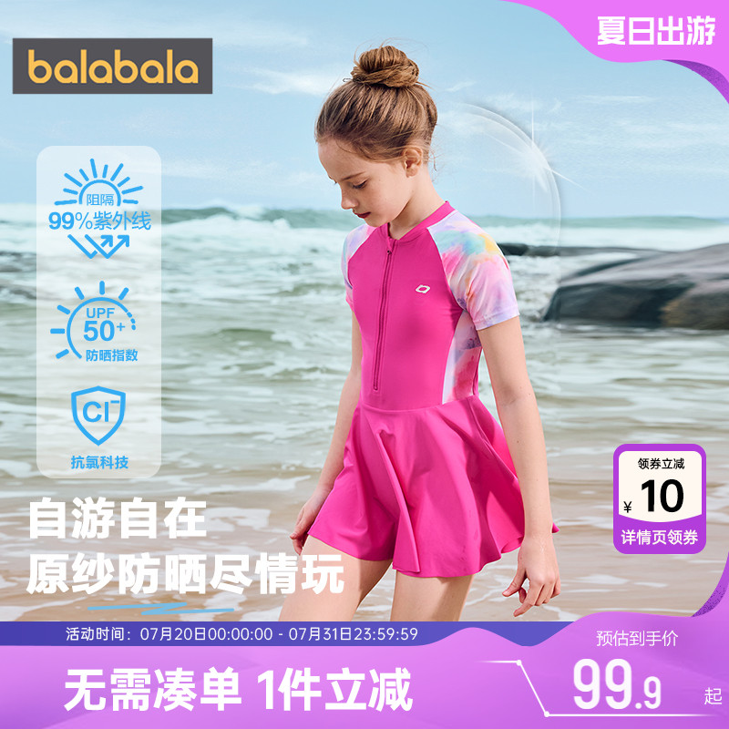 巴拉巴拉女童连体泳衣中大童宝宝防晒裙子夏季新款童装儿童泳装孩