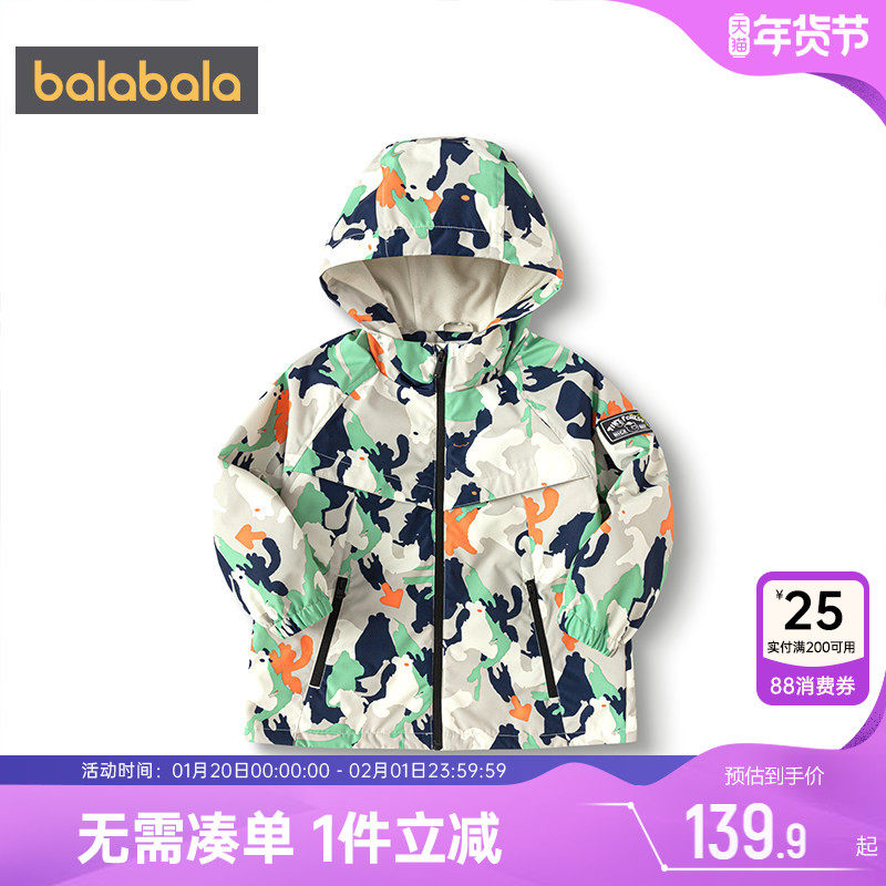巴拉巴拉男童外套小童宝宝连帽夹克春秋季新款童装儿童运动衣服潮,童装/婴儿装/亲子装,普通外套,淘宝优惠券,粉丝福利购,淘宝优惠卷