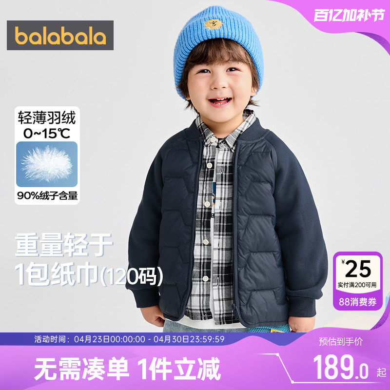 【商场同款】巴拉巴拉儿童羽绒服男童女童外套冬季新款轻薄棒球服