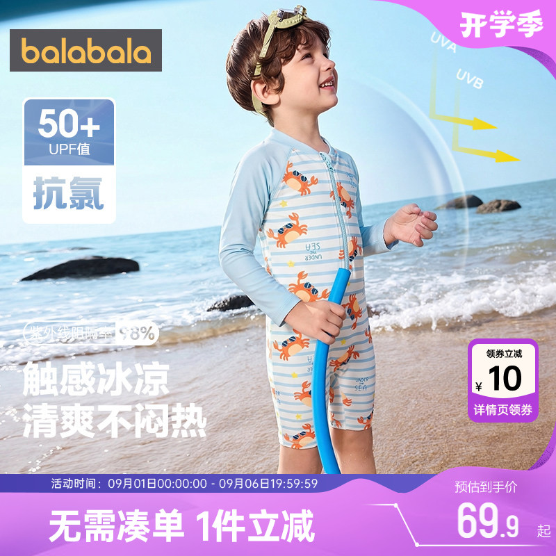巴拉巴拉男童连体泳衣宝宝泳装夏图片