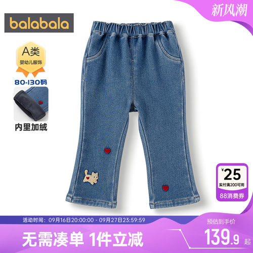 巴拉巴拉女童牛仔裤宝宝喇叭裤子