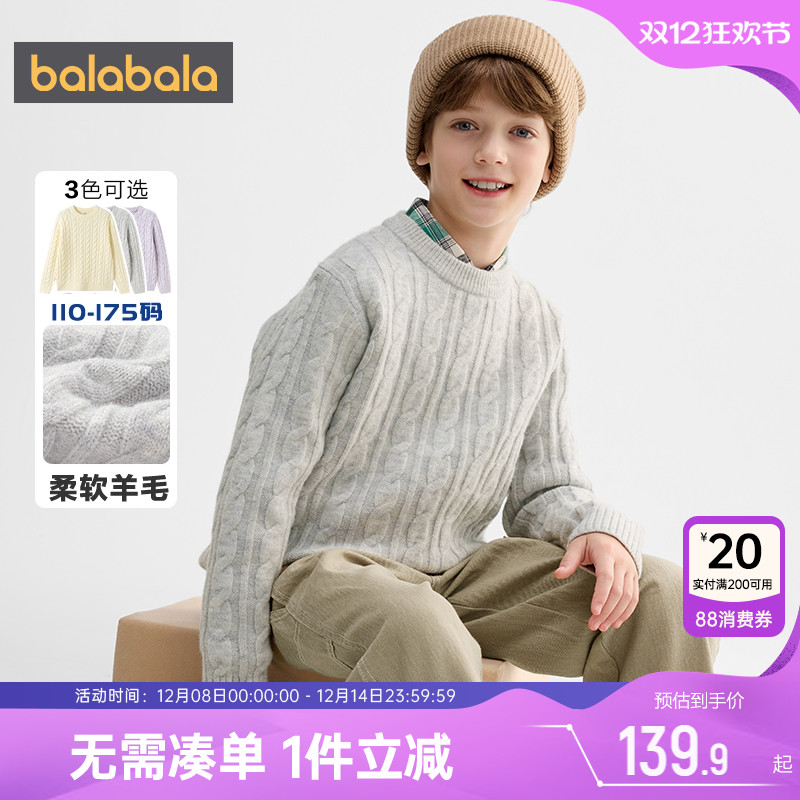 巴拉巴拉儿童针织衫男童女童毛衣