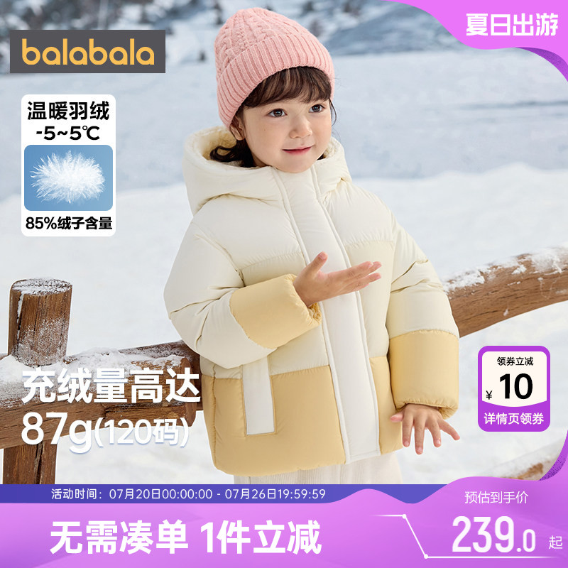 巴拉巴拉女童羽绒服婴儿宝宝韩版加厚外套秋冬季童装儿童中长款潮
