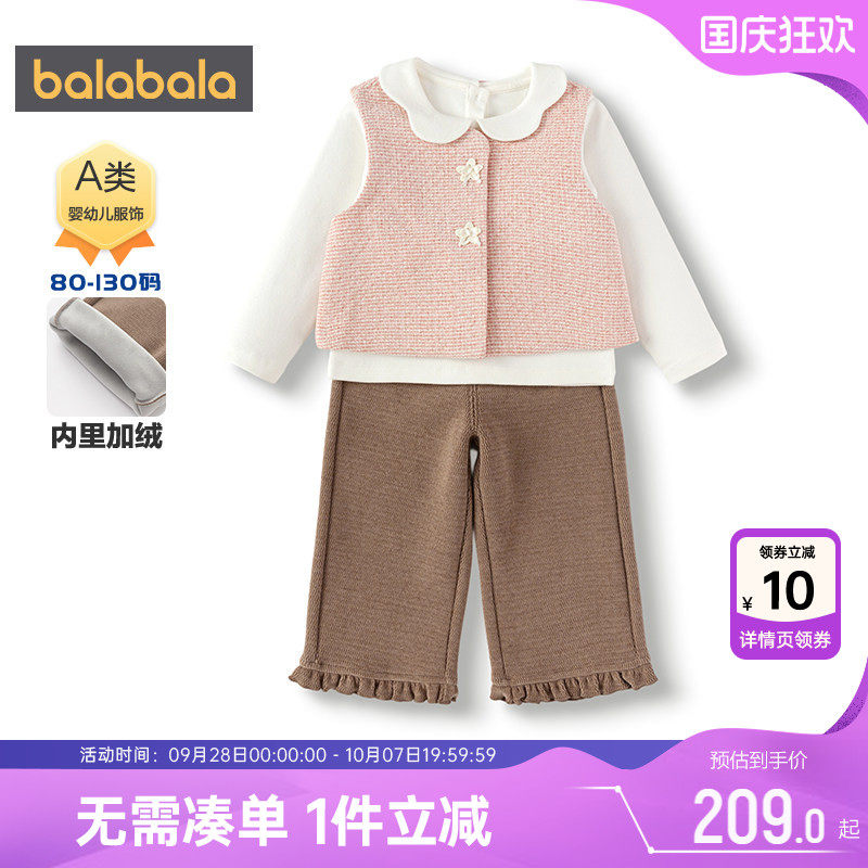 巴拉巴拉女童小香风套装宝宝衣服