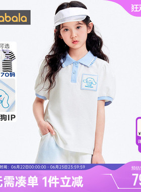 【三丽鸥IP】巴拉巴拉女童短袖t恤宝宝白色polo衫夏季新款打底衫