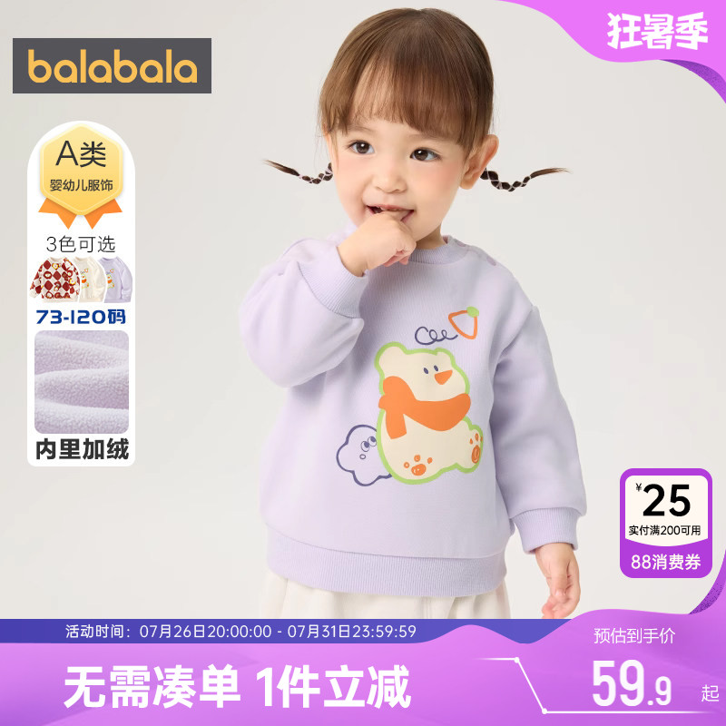 巴拉巴拉儿童加绒卫衣秋冬季装新款童装男童女童婴儿宝宝打底衫小