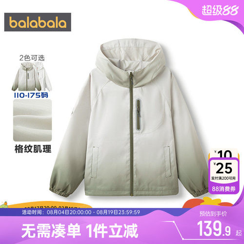巴拉巴拉男童外套风衣春秋连帽潮