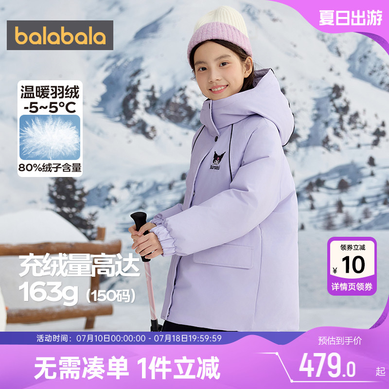 巴拉巴拉女童中长款加厚羽绒服冬