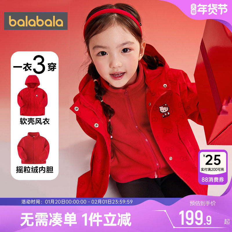 【Hellokitty】巴拉巴拉女童外套宝宝摇粒绒春秋新款儿童户外风衣,童装/婴儿装/亲子装,普通外套,淘宝优惠券,粉丝福利购,淘宝优惠卷