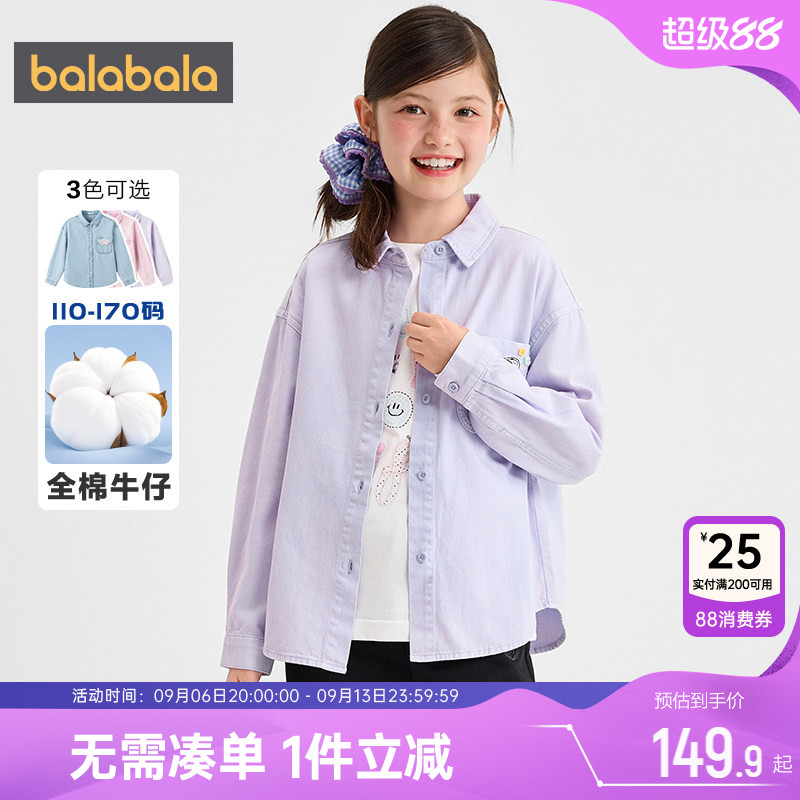 巴拉巴拉女童牛仔衬衫中大童纯棉衬衣春秋款童装儿童上衣宝宝外套