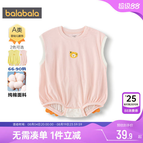 巴拉巴拉宝宝连体衣婴儿衣服纯棉