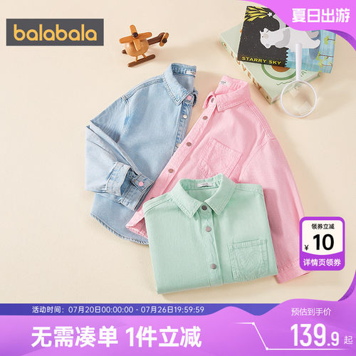 巴拉巴拉女童牛仔衬衫纯棉衬衣春