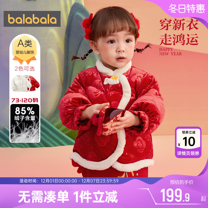 巴拉巴拉女童短款加厚羽绒服外套