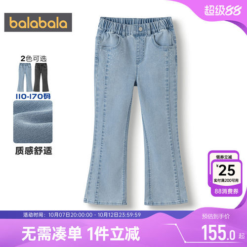 巴拉巴拉女童牛仔裤儿童喇叭裤子