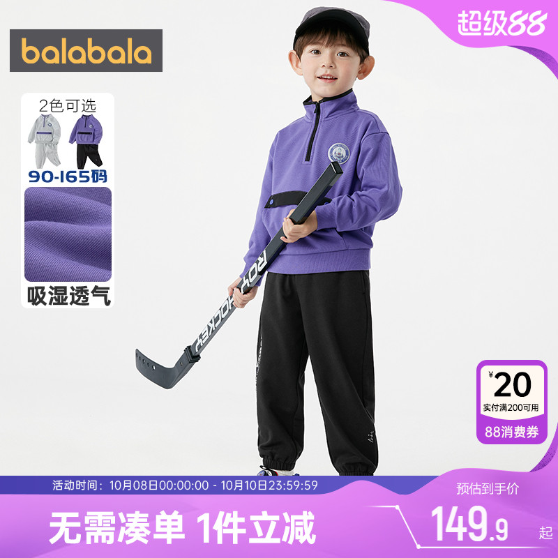 奥特曼IP巴拉巴拉男童运动套装春秋款童装儿童儿童衣服宝宝外套潮