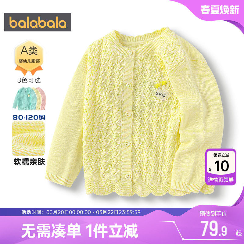 巴拉巴拉女童针织衫外套婴儿宝宝开衫毛衣春秋款童装儿童上衣潮孩