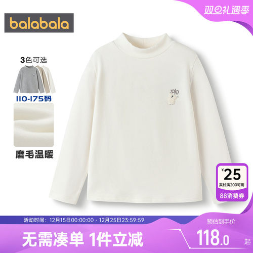 巴拉巴拉儿童长袖t恤中大童上衣