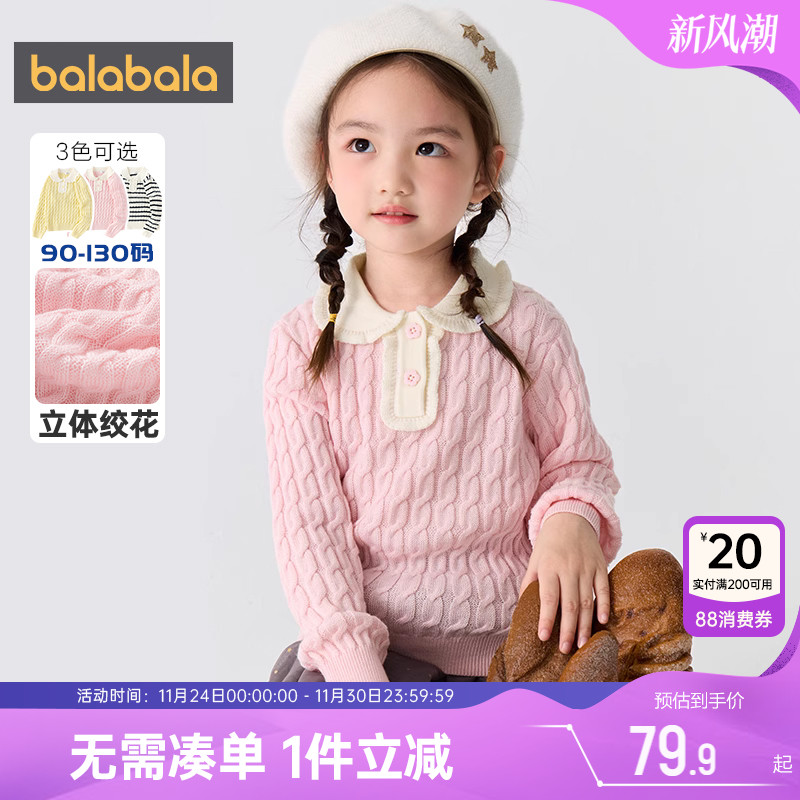 巴拉巴拉女童针织衫宝宝套头毛衣秋冬季新款童装儿童洋气打底衫厚