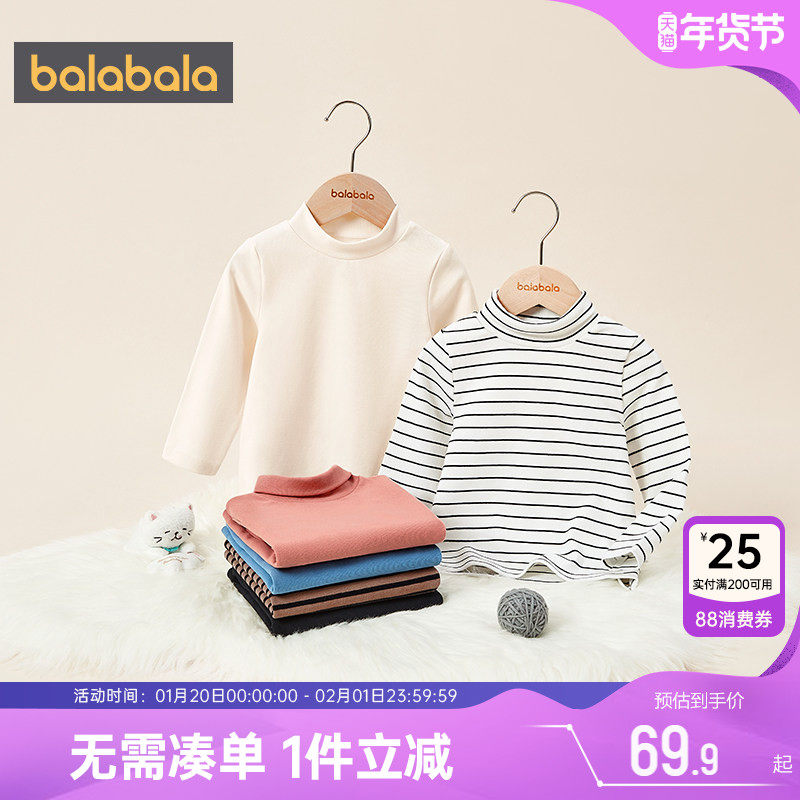 巴拉巴拉儿童长袖t恤男童女童半高领打底衫秋冬季款大童宝宝保暖,童装/婴儿装/亲子装,T恤,淘宝优惠券,粉丝福利购,淘宝优惠卷