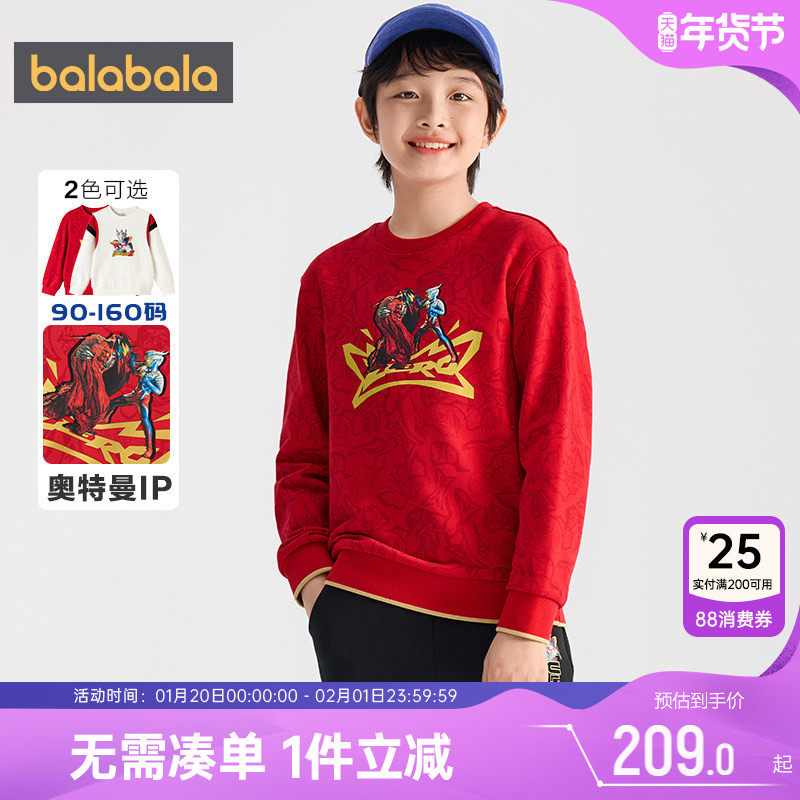 【奥特曼IP商场同款】巴拉巴拉男童卫衣春秋款童装中大童红色t恤,童装/婴儿装/亲子装,卫衣/绒衫,淘宝优惠券,粉丝福利购,淘宝优惠卷