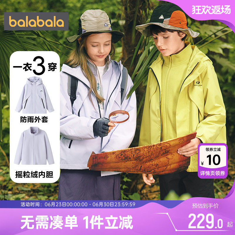 巴拉巴拉儿童外套男童女童软壳衣