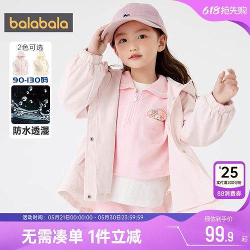 巴拉巴拉女童外套宝宝上衣春秋款童装儿童风衣婴儿休闲连帽软壳衣