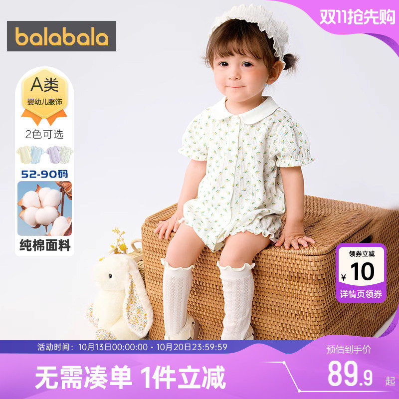 巴拉巴拉新生儿衣服婴儿包屁衣夏