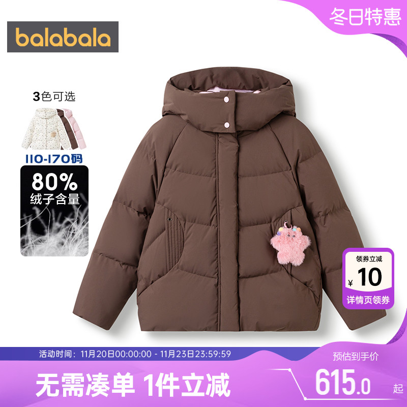 巴拉巴拉女童羽绒服中大童外套厚