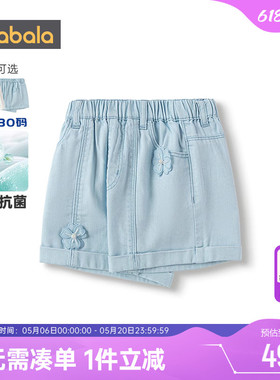 巴拉巴拉女童牛仔裤宝宝白色短裤夏装新款童装儿童直筒裤子休闲裤