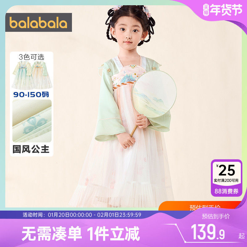 巴拉巴拉女童汉服连衣裙长袖国风公主裙子春秋新款童装儿童襦裙潮