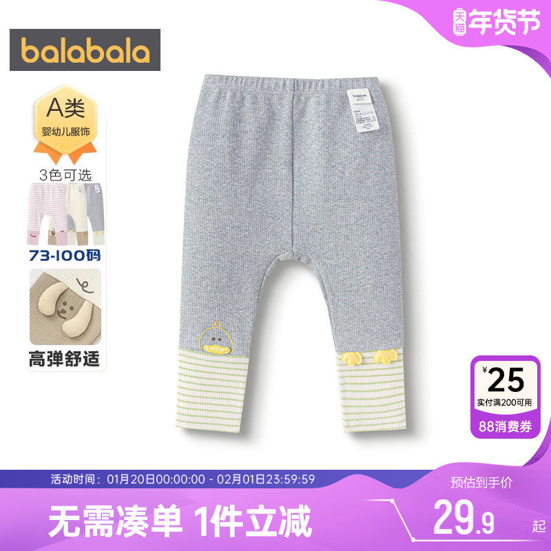 巴拉巴拉女童打底裤婴儿裤子春秋款童装儿童长裤宝宝休闲冬季加绒,童装/婴儿装/亲子装,裤子,淘宝优惠券,粉丝福利购,淘宝优惠卷