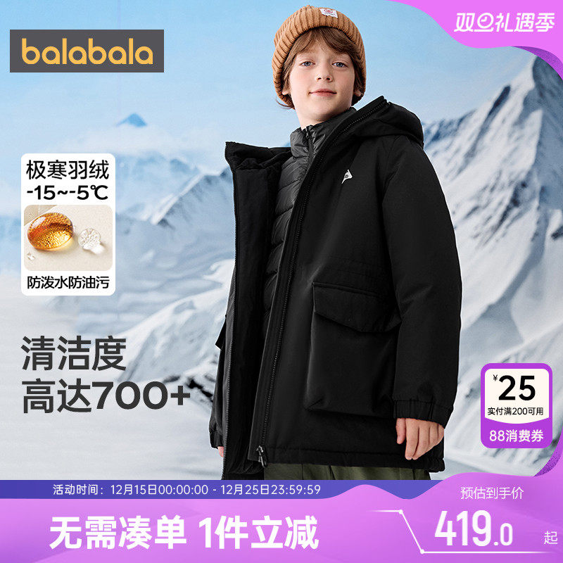 巴拉巴拉儿童羽绒服男童女童外套