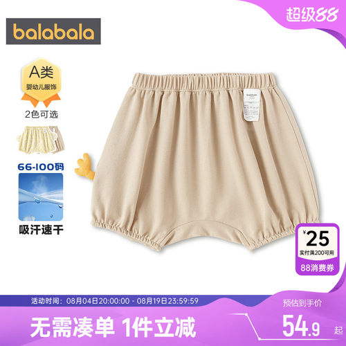 巴拉巴拉夏季男女童大屁屁短裤薄