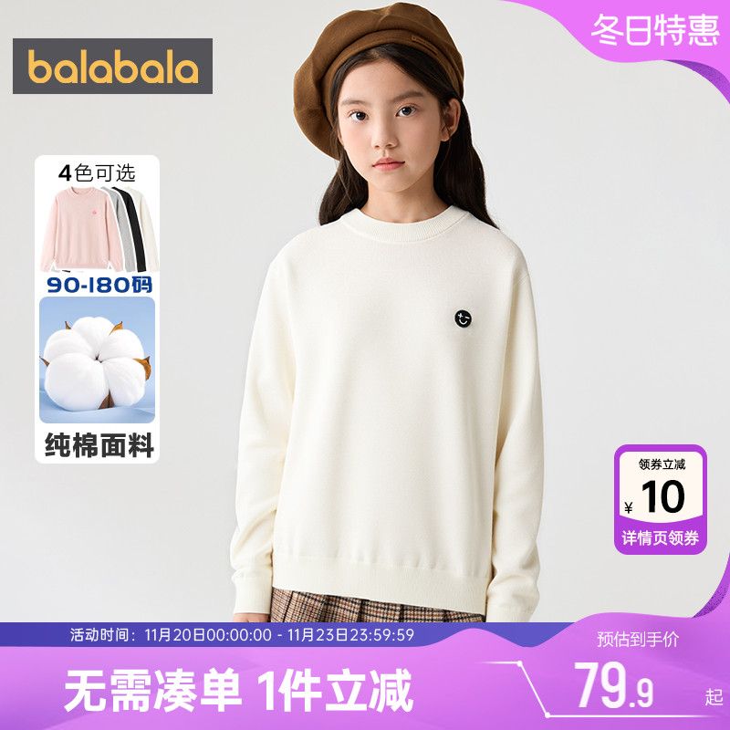 巴拉巴拉儿童针织衫男童女童纯棉毛衣春秋款童装中大童套头打底衫