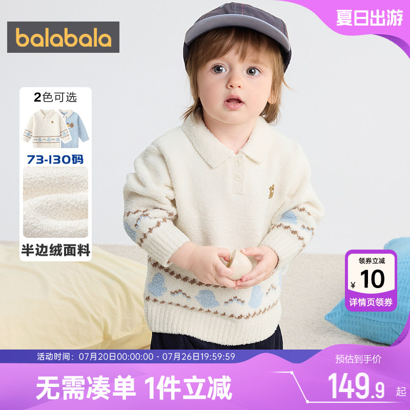 巴拉巴拉儿童针织衫男童女童毛衣