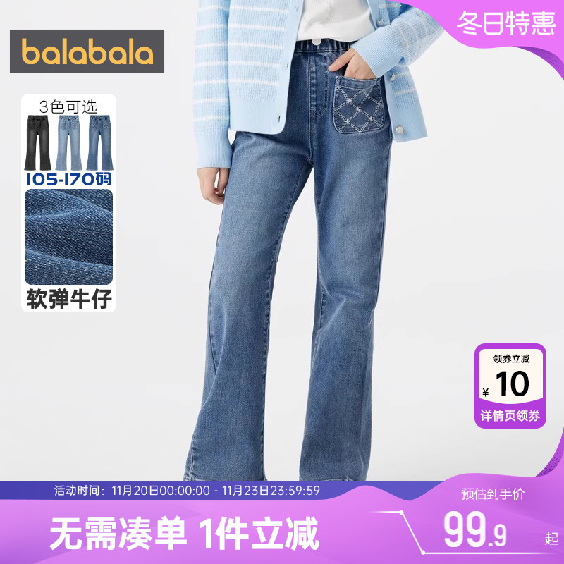巴拉巴拉女童牛仔裤中大童宝宝喇叭裤春秋新款童装儿童裤子防蚊裤